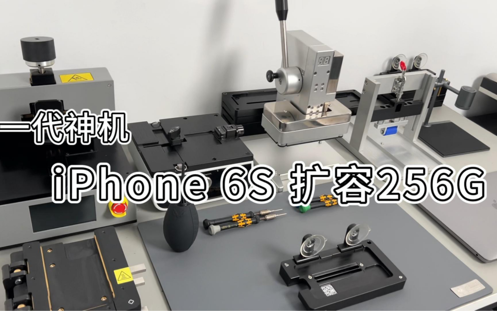 iPhone6s内存储存空间不足,还有必要扩容吗?苹果6s扩容至256G全过程.哔哩哔哩bilibili