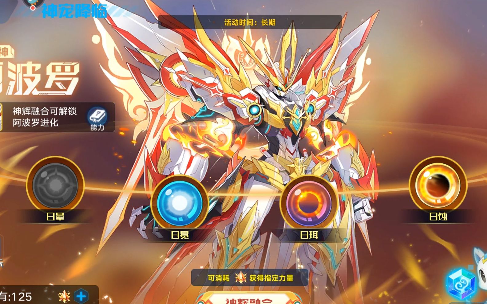 奥拉星手游:连续挖到3过阿波罗进化石