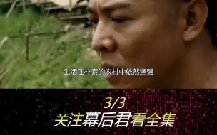 Video herunterladen: 霍元甲删减片段曝光