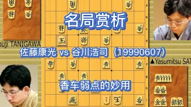 谷川浩司/-哔哩哔哩_Bilibili