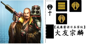 戦国basara 3 宴 大友宗麟ストーリーモードvsサンデー毛利 哔哩哔哩 つロ干杯 Bilibili