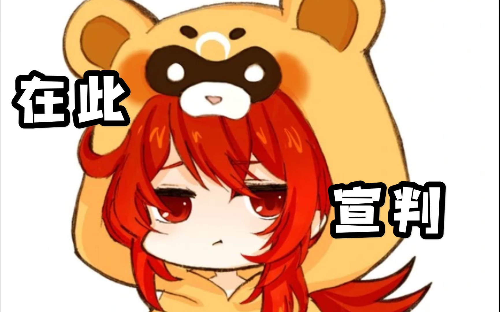 【原神】日常梗科普:卢锅巴