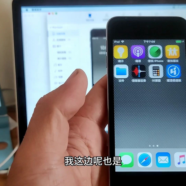 解一台ipod touch6,刷机有ID锁，越狱解开，正常听歌用_哔哩哔哩_bilibili