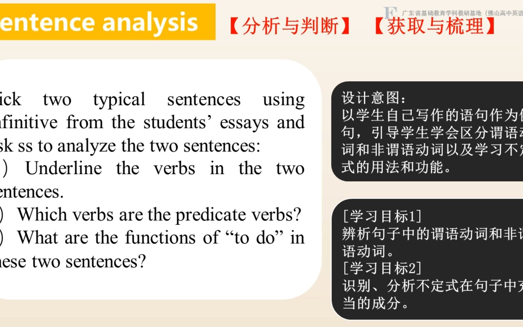 [图]Unit 1 Lifestyle单元教学设计–03 Lesson 1_Lifestyles_第三课