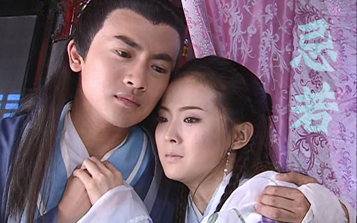 【苏有朋&王艳】【伪·忌若·剧情向·拉郎】倘若我问心有愧呢?