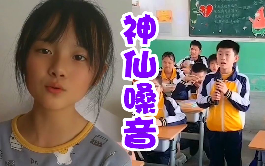 [图]真的不要再随便让小学生唱歌了，他们一开口，老师都听懵了