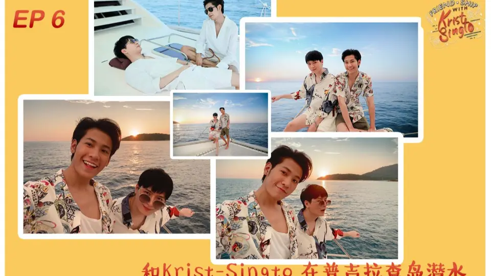 齿轮字幕组】【熟肉】20201222 Krist和Singto FRIEND.SHIP WITH KRIST 