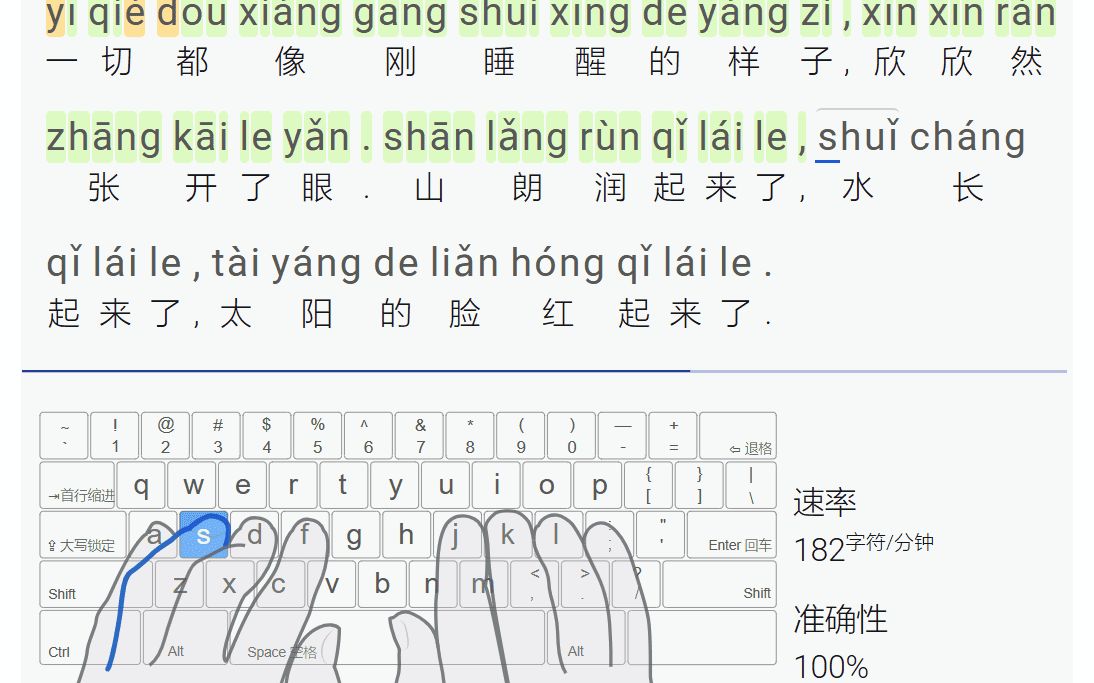打字侠,拼音输入法打字练习~哔哩哔哩bilibili