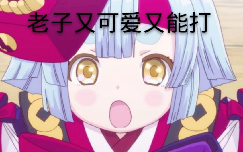 『决战平安京』金鱼姬乱杀局,一炮一个