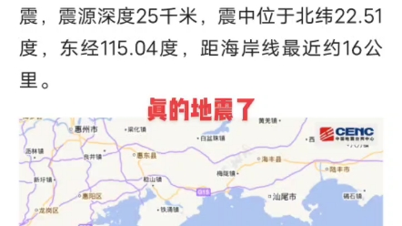 [图]地震来了，你怕不怕啊？