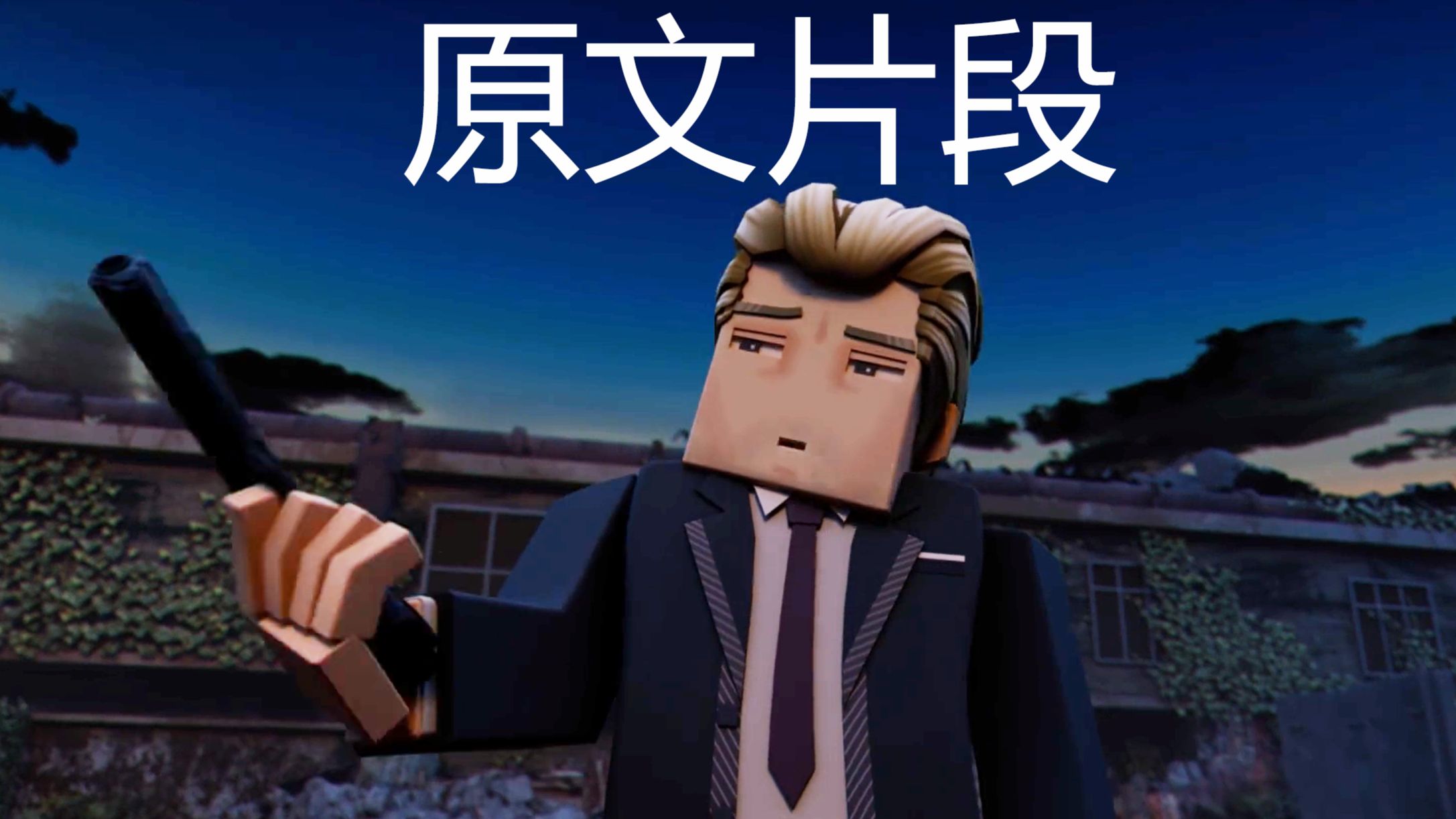 难过隐藏在黑暗里 就像冰水中难以见到火【维德/我的三体】