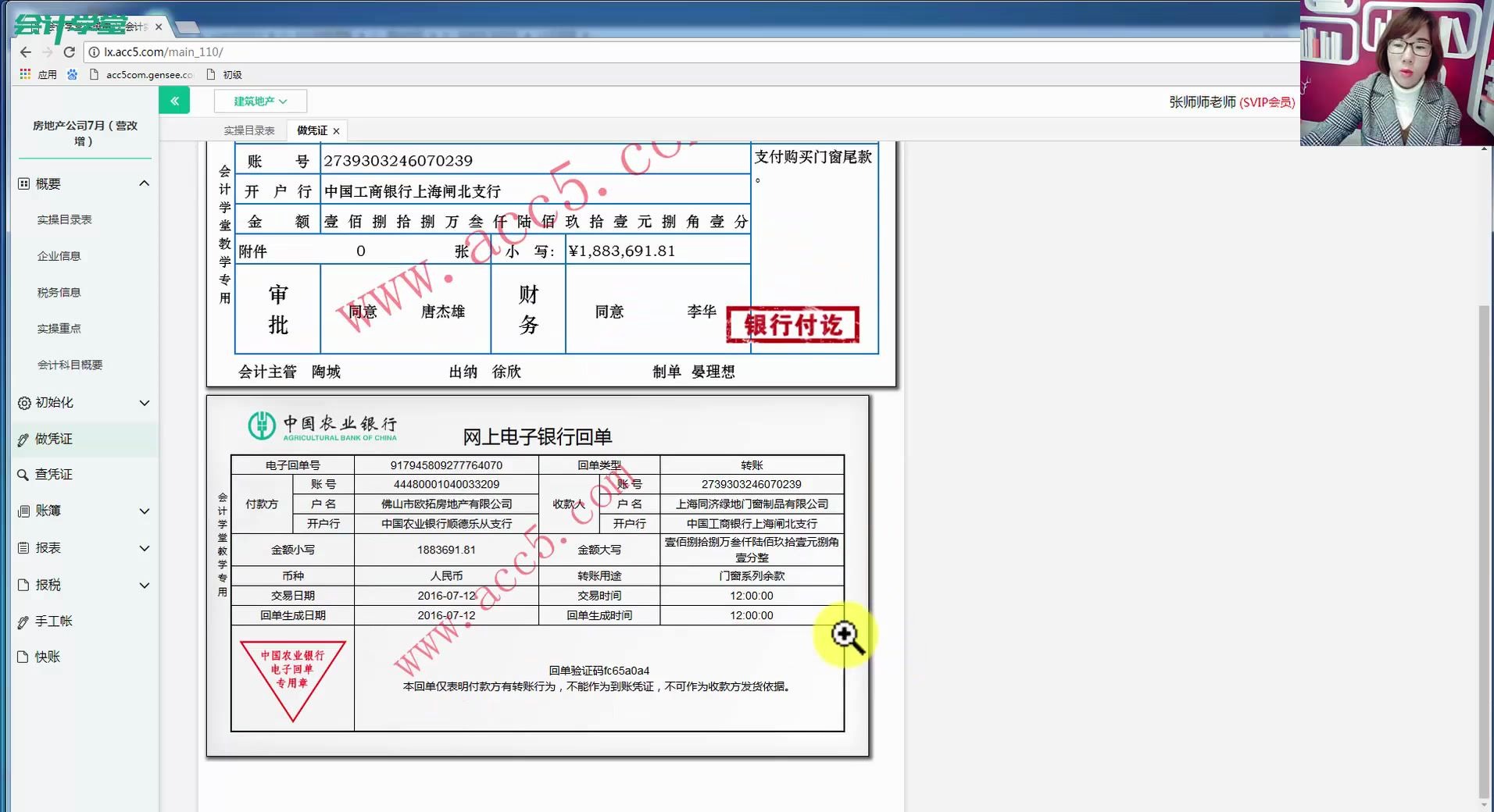 房地产税务筹划方案房地产会计真账实操房地产开发贷款的会计分录哔哩哔哩bilibili