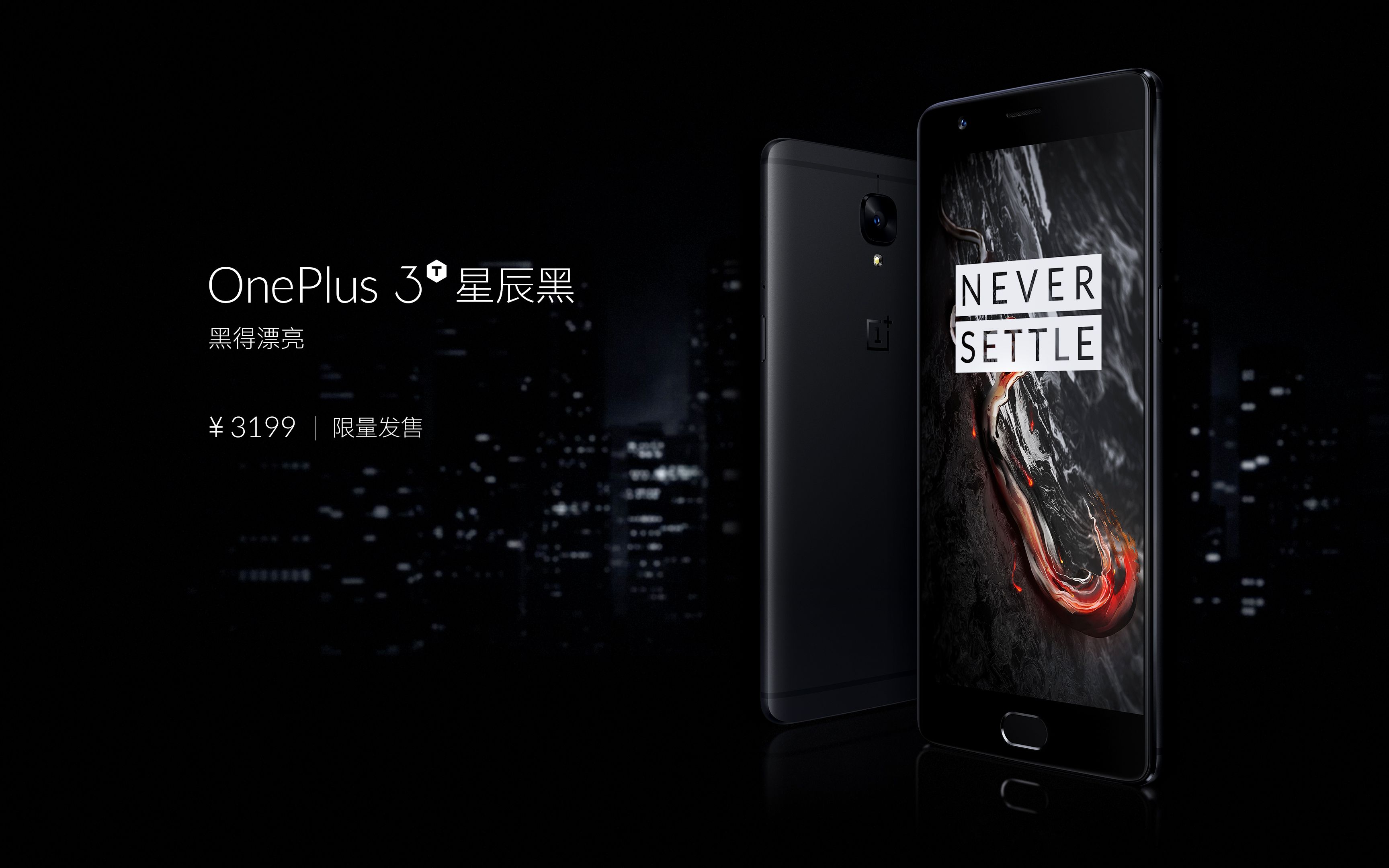 借我灵魂 30 秒,OnePlus 3T 星辰黑 产品视频.哔哩哔哩bilibili