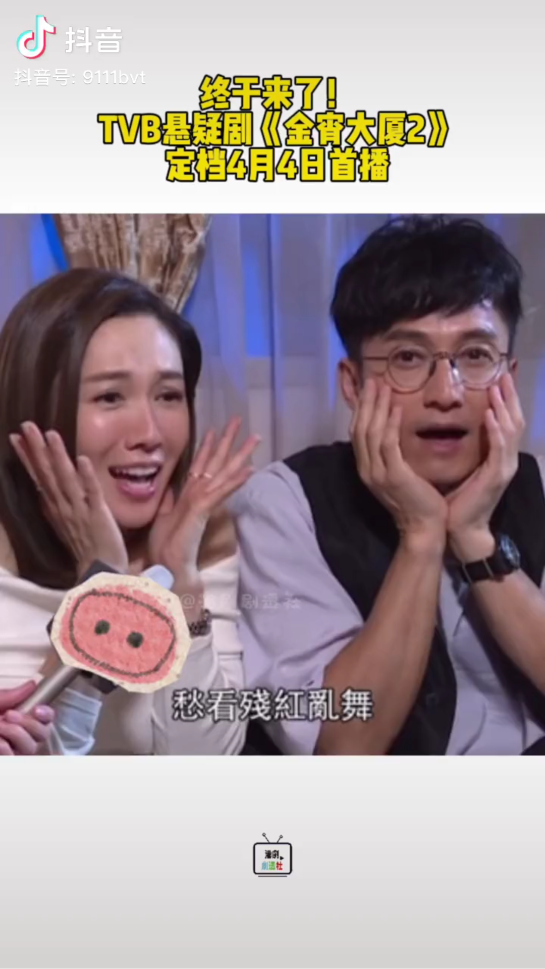 金宵大厦2清明上映哔哩哔哩bilibili