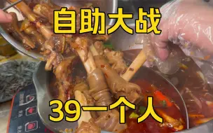 Descargar video: 贵州凯里|39一人随便吃！加肉加到不好意思！！