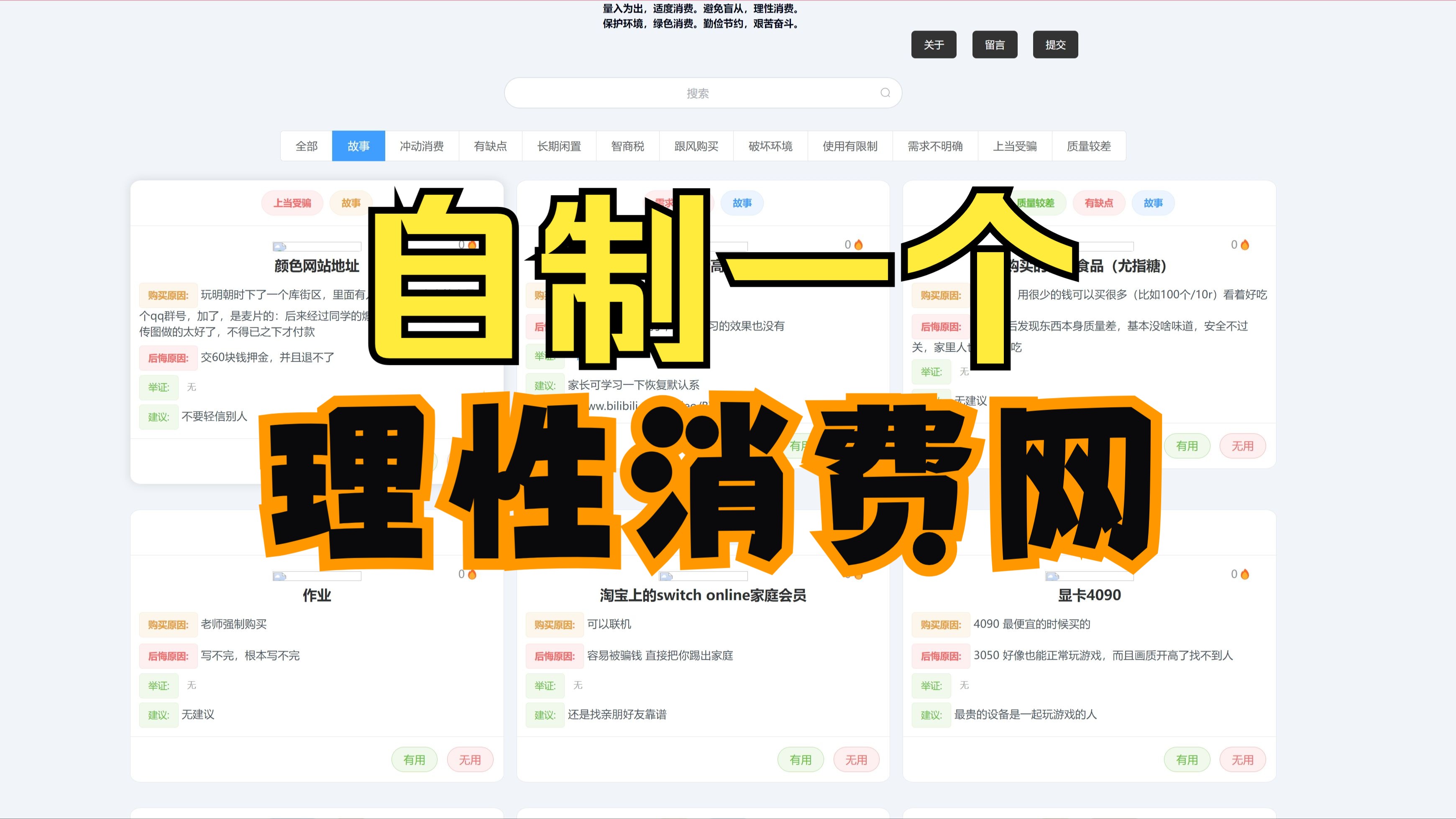 为了理性消费,我做了一个网站!②哔哩哔哩bilibili