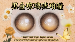 苏打美瞳试戴 漫画女主角茶艺棕 大直径日常漫画眼 自带高光 你是仙女 美瞳试戴 美瞳分享 少女漫泪光棕 哔哩哔哩