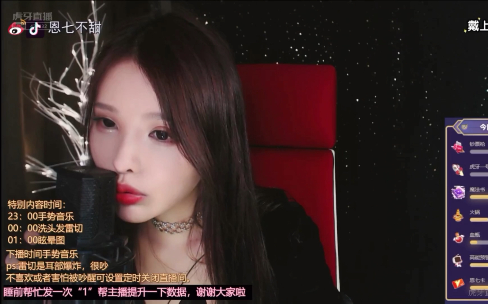 进来听恩七的恶龙咆哮