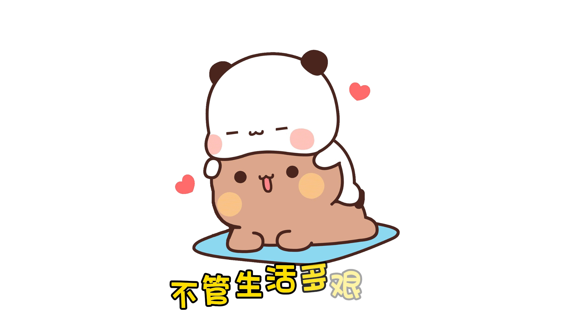 我也想要这样的生活哔哩哔哩bilibili