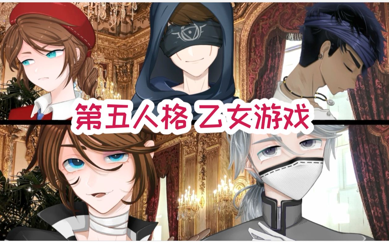 第五人格战乙女图片