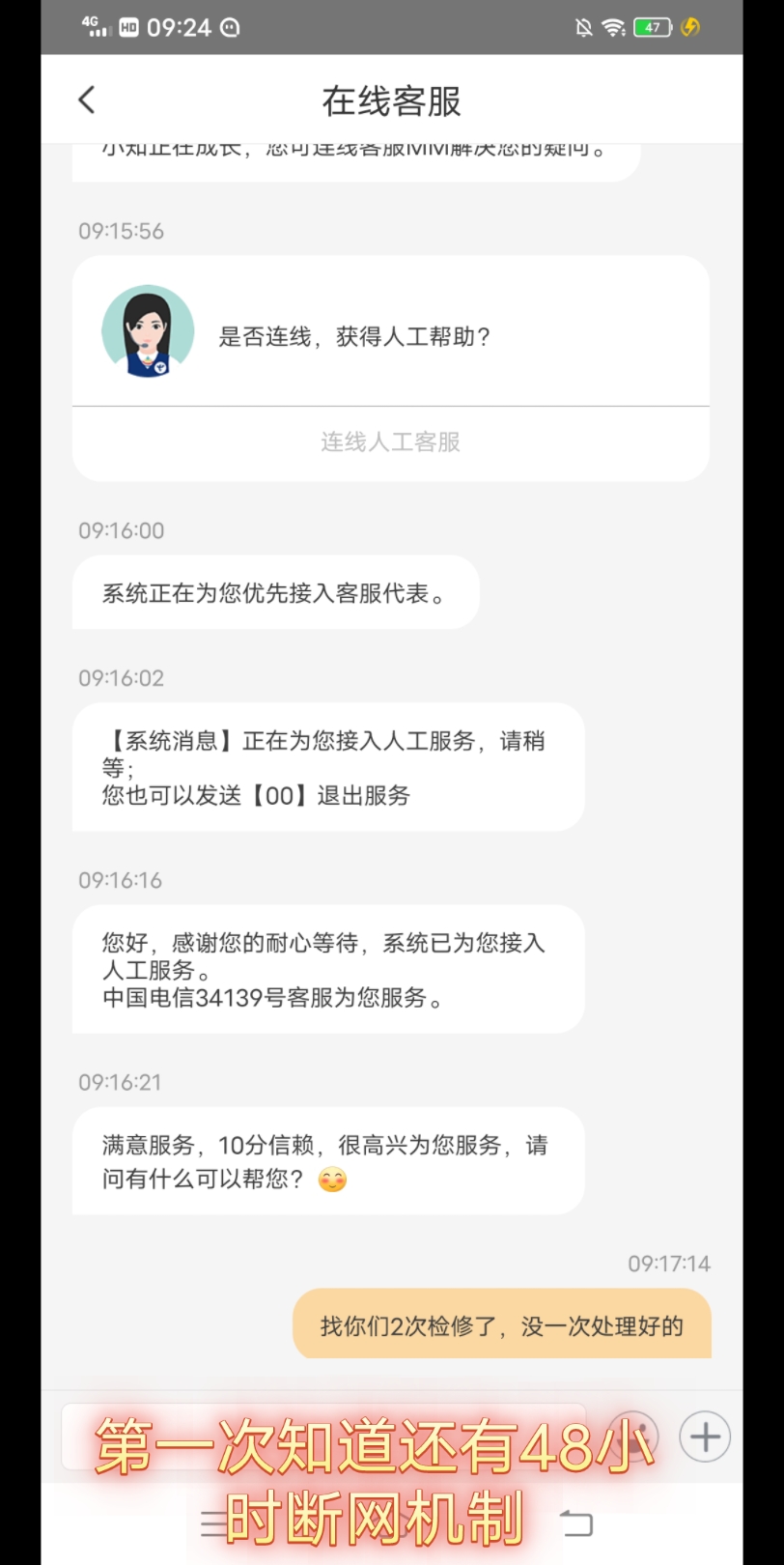 电信48小时常掉线机制,经常断网的朋友可以点进来看看