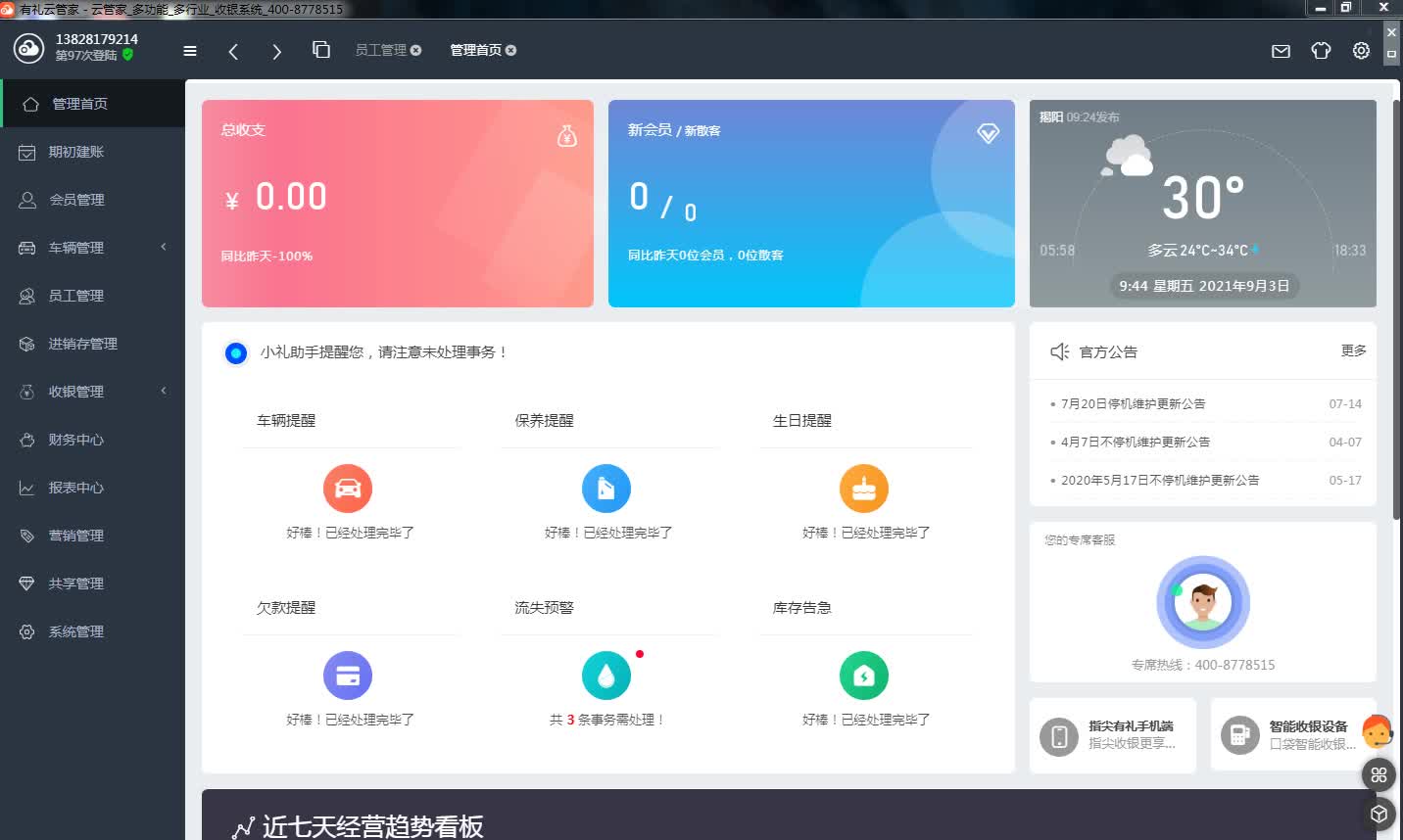 【员工管理】新增员工提成方案(团队组合分成)哔哩哔哩bilibili