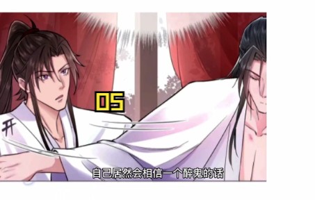 [图]入幕之臣5：一部画风绝美的双男主漫画