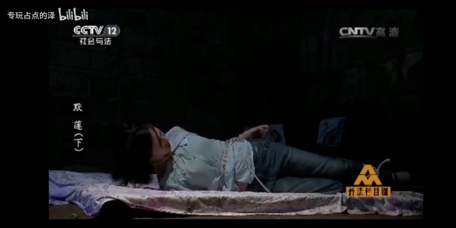 cctv12普法栏目剧绑架捆绑,一起学法律