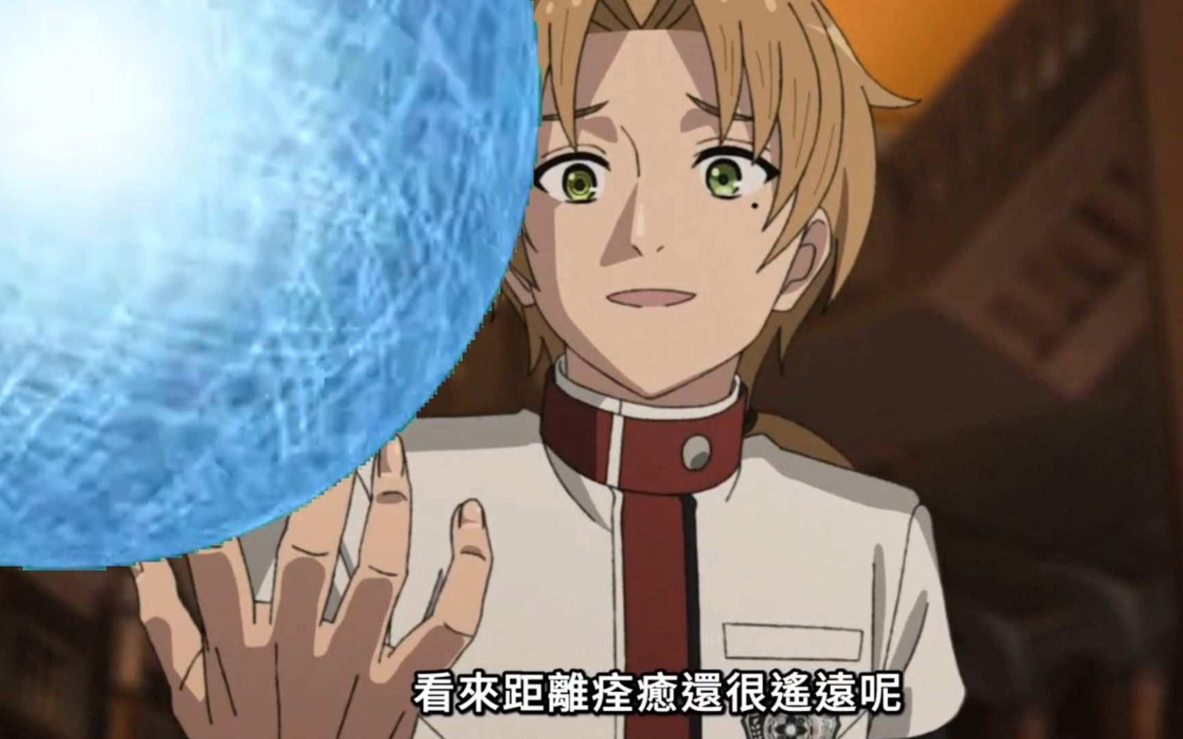 鲁迪乌斯手搓螺旋丸