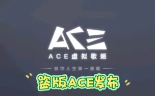 Télécharger la video: 【伪ACE虚拟歌姬】我居然把pocket singer改造成了盗版ACE？(指贴图和翻译，以及初始工程的修改)