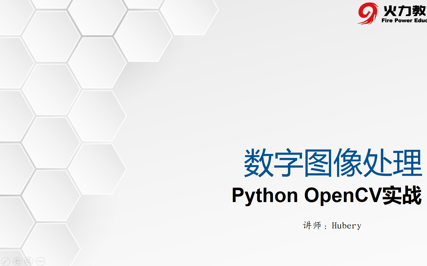 极棒的数字图像处理入门到进阶教程:Python OpenCV实战数图哔哩哔哩bilibili