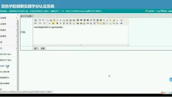 计算机毕业设计之java_ssm百色学院创新实践学分认定系统