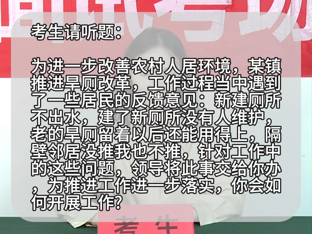 面试题解析:2024年5月26日江苏省盐城市滨海县事业单位面试题 第三题哔哩哔哩bilibili