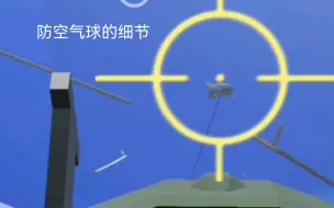 Download Video: 无意间发现的【烈火的天空】【世界大战飞行模拟】