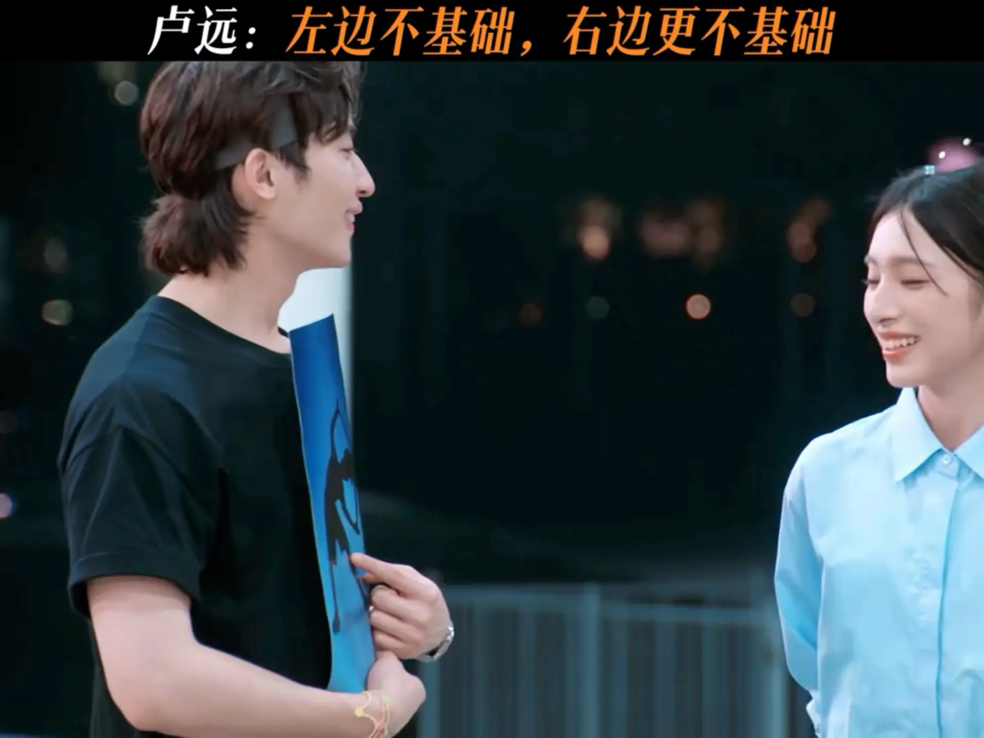 卢远:左边不基础,右边更不基础_哔哩哔哩_bilibili