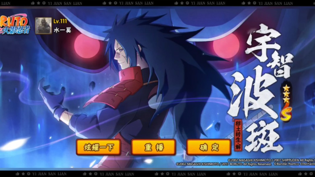 纪念我 在火影忍者攒出的第一个s