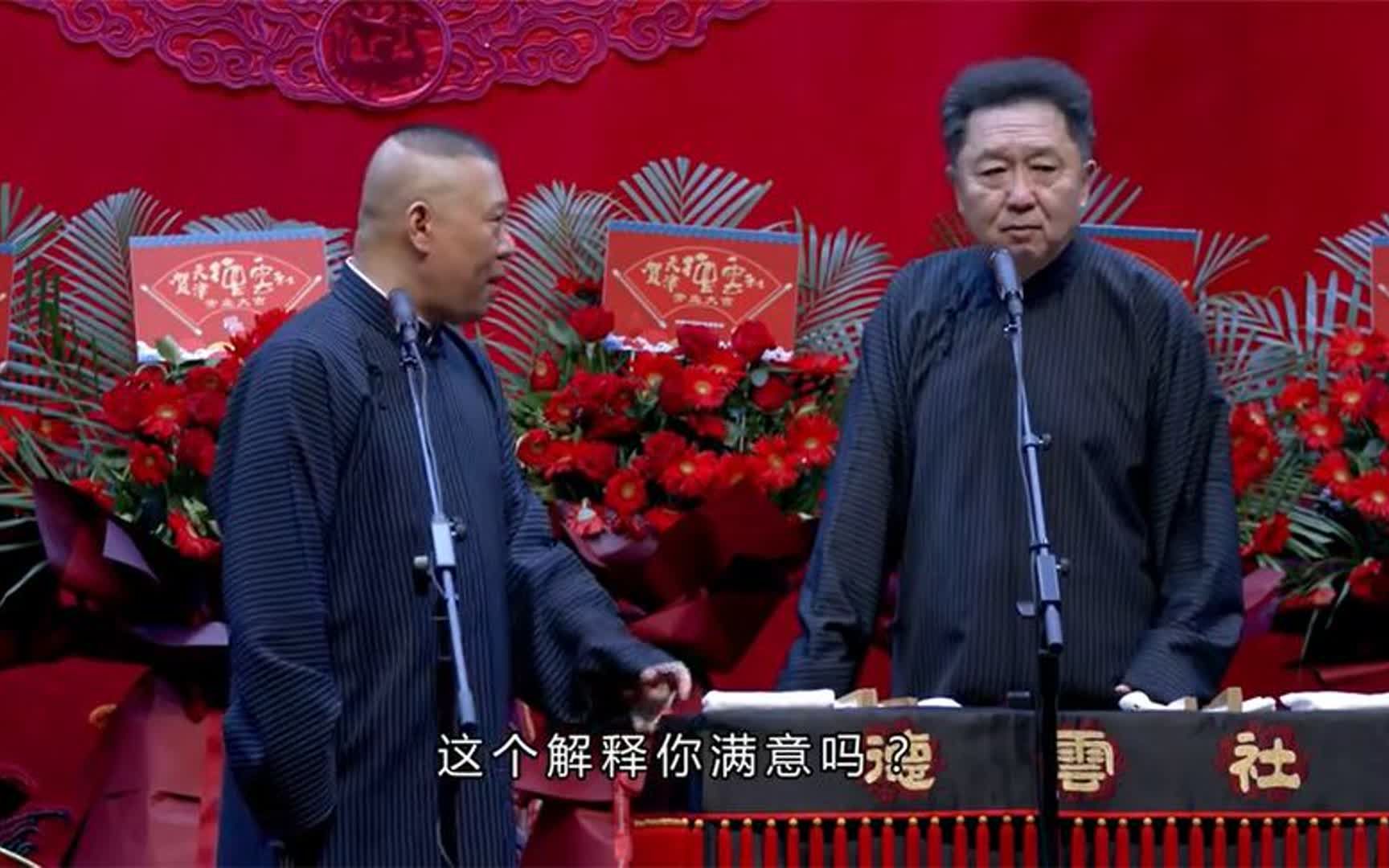 相声:郭德纲于谦他爸起名水煮鱼,一顿解释,于谦:我不满意!