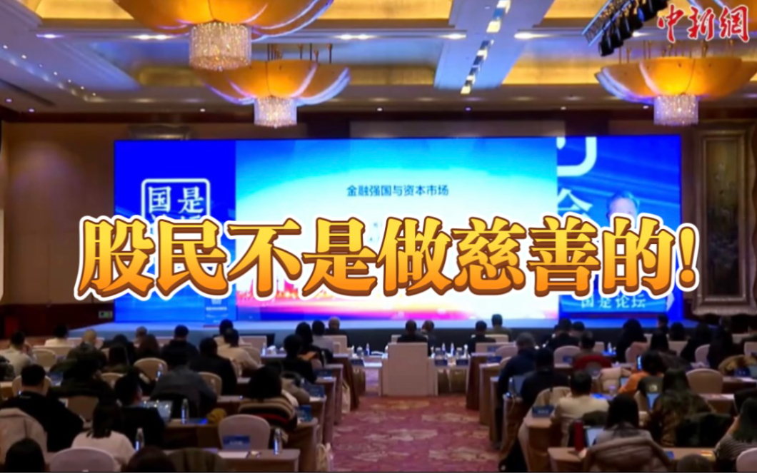 国是如股市（股市就是为国企脱困而设立的） 国是如股市（股市就是为国企脱困而设立的）《股市是一个国家综合国力的体现》 股市行情