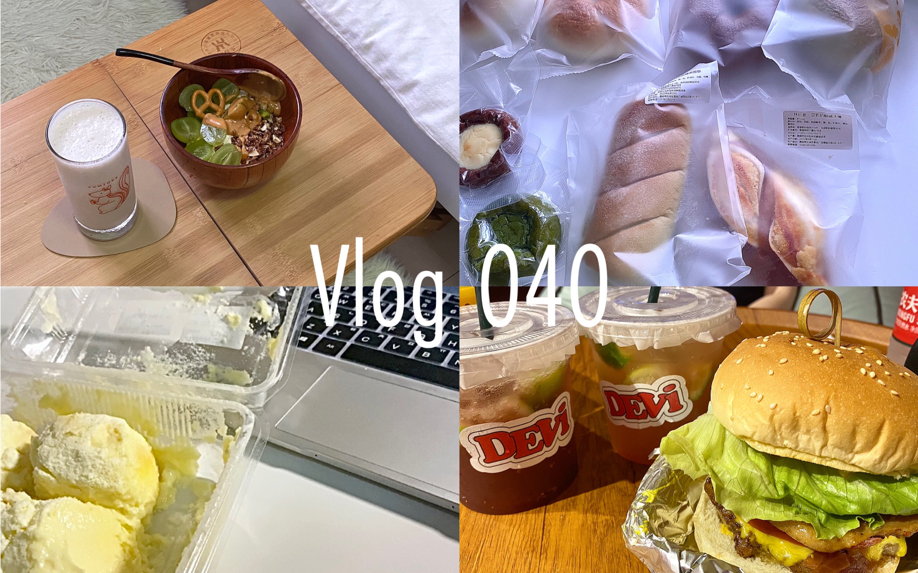 人间生活记录|周间Vlog 040|每天都是面包Day|K泡人的选曲|饮食日记|番茄肉酱意面 香蕉贝果三明治|手作汉堡探店哔哩哔哩bilibili