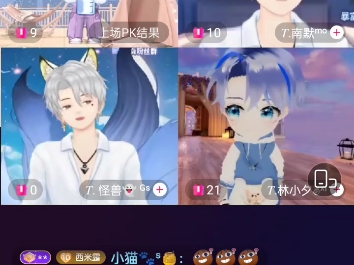 20240514西苑晚间9～11点录屏下:与南默,怪兽,林小夕老师连麦