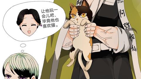 指绘 是岩柱和愈史郎 哔哩哔哩 Bilibili