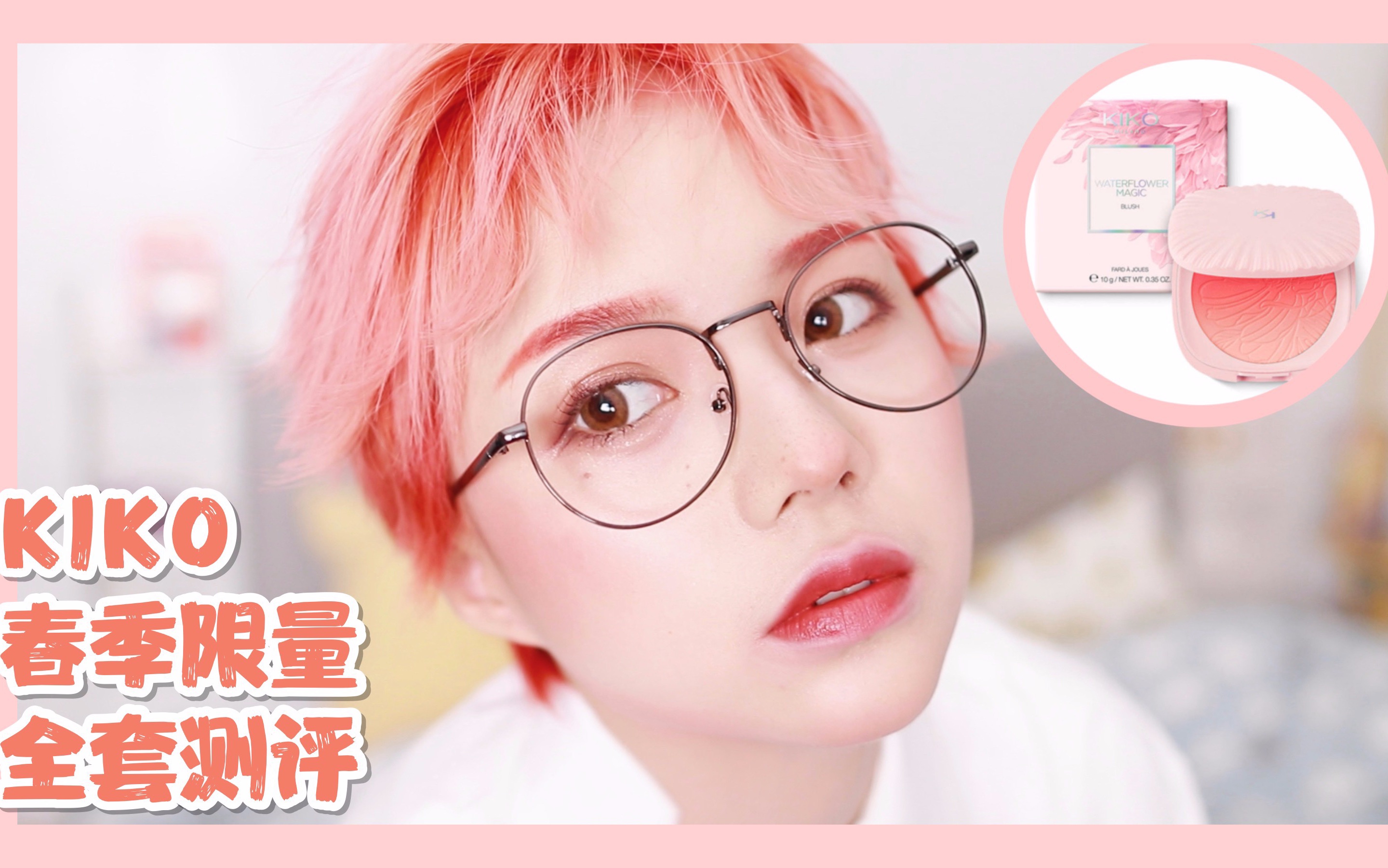 如此颜值与实力双双爆表还便宜大碗的神仙彩妆是真实存在的吗