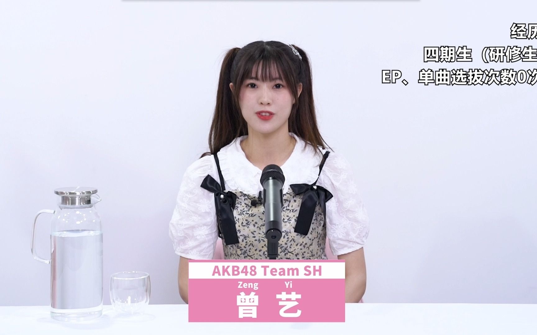 AKB48TeamSH第二届元气嘉年华舞台宣言——曾艺哔哩哔哩bilibili