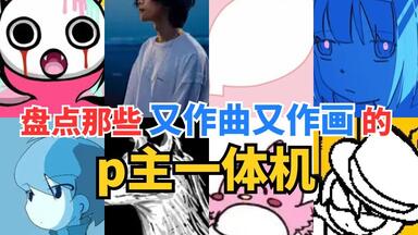 wowaka】'World 0123456789' (2010) 【全专辑】_哔哩哔哩_bilibili