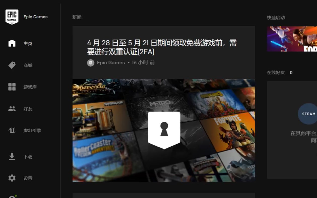 epic双重认证哔哩哔哩bilibili