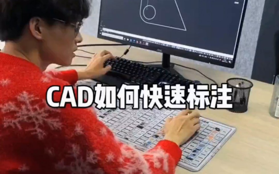 CAD如何快速标注哔哩哔哩bilibili