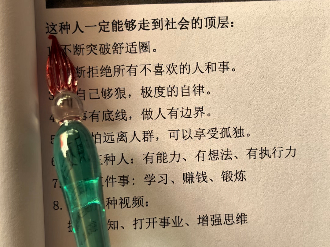 阳谋做人要有智慧,做事要有策略!《阳谋》教你在这个充满竞争的社会中,洞察先机,脱颖而出,步步为营,运用智慧和策路去赢得胜利!#阳谋#谋略智慧...