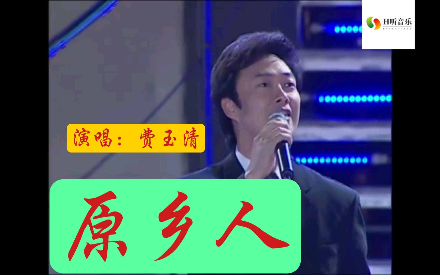费玉清经典歌曲《原乡人》,富有磁性的嗓音,深深地打动人