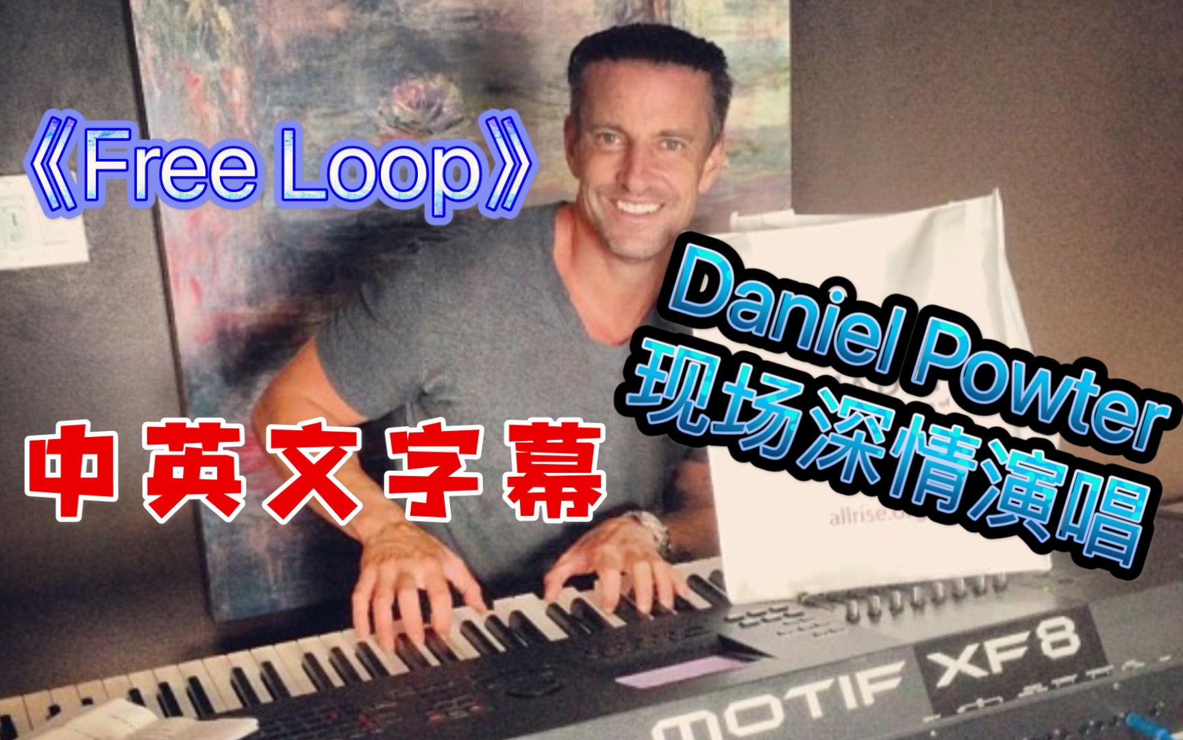 [图]城市琴人 Daniel Powter现场