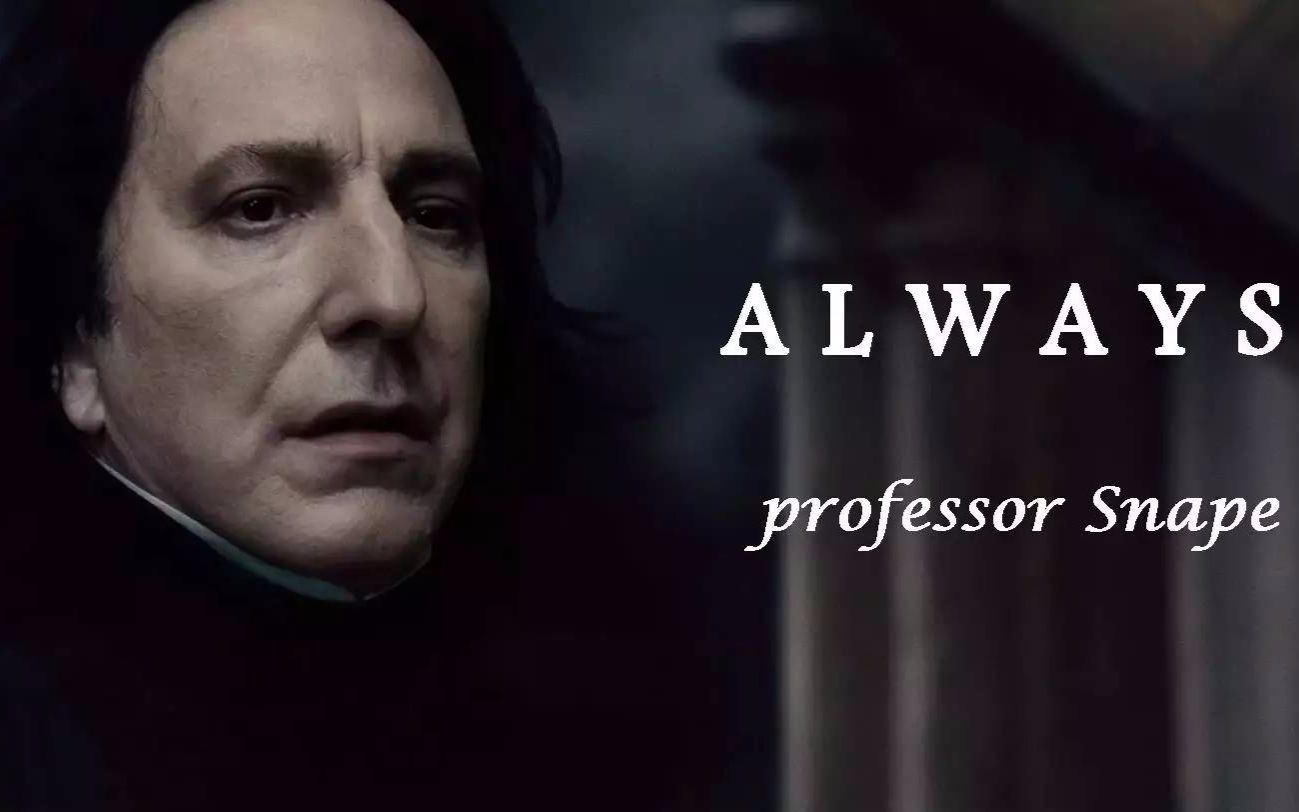 【斯内普】【艾伦ⷩ‡Œ克曼/Alan Rickman】关于角色斯内普的访谈【中字】哔哩哔哩bilibili